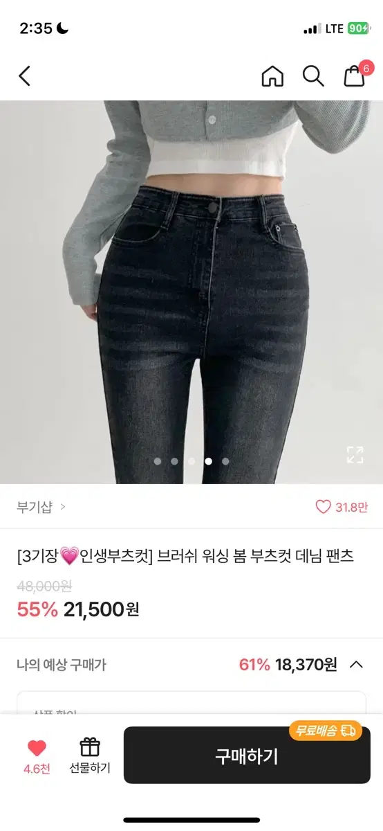 에이블리 부츠컷 바지